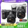 自营Sony/索尼ILCE-6400M（18-135）微单数码旅游相机Vlog
