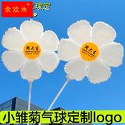 小雏菊定制气球logo印字商场店铺，宣传幼儿园招生商场地推