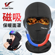 儿童滑雪护脸面罩男冬季防寒骑行脸罩摩托车防风加绒保暖头盔头套