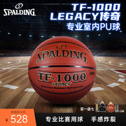 spalding斯伯丁篮球tf-1000传奇系列，专业真皮手感7号pu礼物74-716