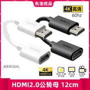 hdmi2.0公头转母头转接线高清延长线加长摄像机相机4k60p录制