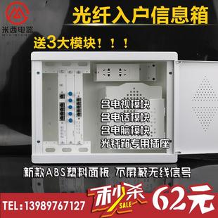 弱电箱家用套装含模块插座多媒体信息箱400*300光纤入户箱大号