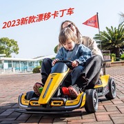 高档儿童卡丁车电动可漂移F1玩具汽车可坐小孩大人亲子车遥控四轮