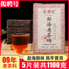 5片共1100g勐海老茶砖普洱茶熟茶