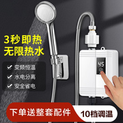 即热式电热水器电家用迷你恒温加热器小型卫生间洗澡租房用
