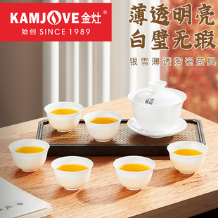 金灶kp-g920薄胎中式现代茶具，家用客厅办公室功夫，茶喝茶泡茶套装