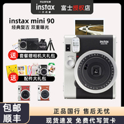 Fujifilm富士mini90相机套餐含拍立得相纸一次成像instax复古照相