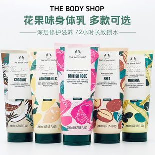 英国thebodyshop香体保湿滋润身体乳，草莓玫瑰白麝香(白麝香)乳木果椰子