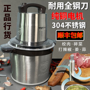 绞菜机电动商用大功率，打肉馅切菜器搅拌机，多功能料理机小型碎菜机