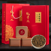 金骏眉红茶茶叶2024新茶礼盒装送礼长辈高档正宗金骏眉小包装茶叶