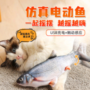 猫咪电动鱼玩具自嗨解闷仿真鱼宠物磨牙耐咬逗猫棒会动的鱼猫用品