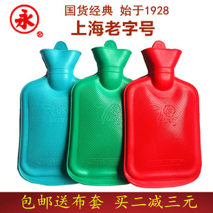 上海永字牌热水袋 橡胶注水暖手宝 特大中小纹路任选送布套