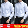 白衬衫男长袖修身百搭韩版潮流帅气纯色，商务工作服西装寸衫打底衫