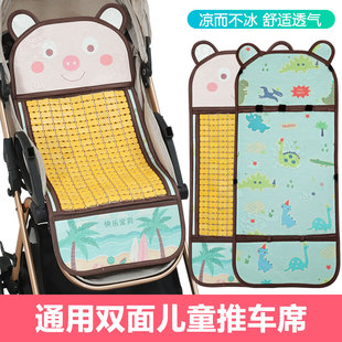 婴儿手推车凉席夏季通用宝宝推车凉席儿童伞车坐垫子双面冰丝竹席