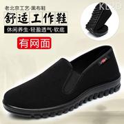 老北京布鞋男鞋黑色工作鞋男工装，鞋防滑软底爸爸鞋中老年男单鞋