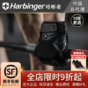 harbinger哈彬者143健身手套男女运动防起茧硬拉力量器械训练护掌