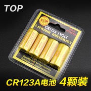美国top3v锂电池cr123a4粒装大容量nextorch