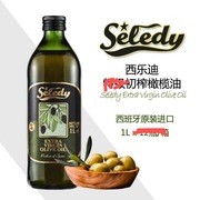 西班牙进口橄榄油1L初炸橄榄食用油OLIVE OIL 橄榄 沙拉用油