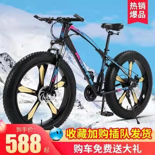 越野单车沙滩雪地车4.0超宽大轮胎山地自行车男女式学生变速