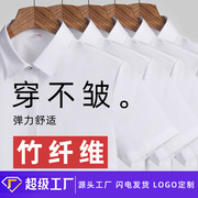 衬衫短袖衬衣女款，竹纤维夏季女士职业装抗皱免烫白色工装半袖