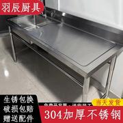 不锈钢水槽厨房台面一体柜食堂洗菜池洗手台洗碗盆洗衣槽水池
