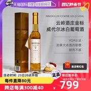 自营加拿大inniskillin VQA级云岭冰酒冰白葡萄酒375ml装甜酒