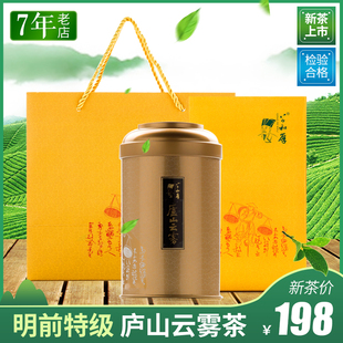 公和厚庐山云雾茶，特级明前2023新茶绿茶散装茶叶春茶铁罐装125g