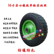 16寸实心手推车轮子橡胶轮胎400-8马车，轮子两轮连轴防刺轱辘脚轮