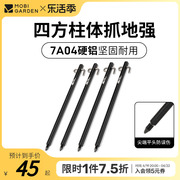 牧高笛铝合金地钉户外帐篷固定钉加粗天幕地丁防风钉专业四方营柱