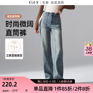 逸阳大口袋直筒牛仔裤女2024春季时尚显瘦百搭窄版阔腿裤子