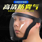高透明(高透明)儿童防护面罩，幼儿头罩高清全脸防护防油烟不起雾防毒面具