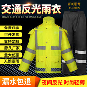成人荧光黄绿黑橙反光衣服 户外交通执勤路政环卫分体式雨衣套装