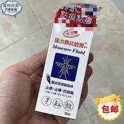 香港进口日本无比蚊膏50ml新软棉(新软棉，)头装外用性质温和宝宝防蚊止痒膏
