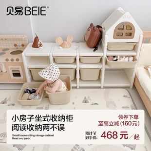贝易小房子儿童婴儿喂养台玩具收纳架，置物柜宝宝多层整理储物组合
