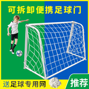 足球门儿童足球门，网框幼儿园户外运动五人，七人5人便携式小足球门