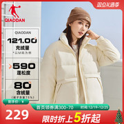 中国乔丹抗寒羽绒服女2023冬季短款立领加厚保暖防风鸭绒外套