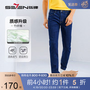 含竹纤维柒牌裤子牛仔裤男2024夏季薄款时尚，休闲合体直筒长裤