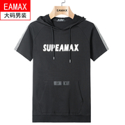 EAMAX大码男装 夏棒球服连帽胖子加肥加大码男士短袖T恤宽松W903