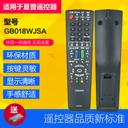 适用于SHARP夏普LCD电视机遥控器GB018WJSA GB169/134WJSA同款通