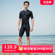 飞鱼未来男士泳衣套装连体专业速干防晒短袖水母衣冲浪潜水游泳衣