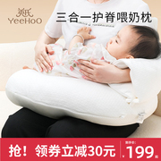 英氏新生婴儿防呛奶哺乳枕躺月子亲喂护腰枕喂奶神器浦乳期环抱式
