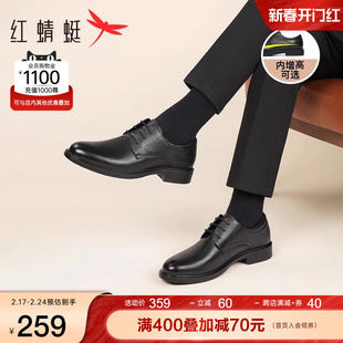 红蜻蜓皮鞋男春秋季英伦，风男鞋韩版商务正装中年，真牛皮内增高鞋子
