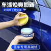 汽车蜡蓝色车专用漆面保养护理去污上光镀膜，防护蜡划痕修复车用蜡