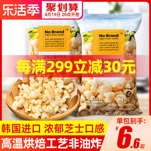 韩国进口零食Nobrand诺倍得冈古佐拉芝士玉米条爆米花玉米卷年糕