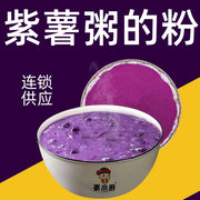 紫薯粉南瓜粉纯粉家用商用可食用天然色素无添加果蔬粉烘焙佐小白