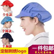 韩版厨师帽子男女食品卫生帽，车间工用防尘厨房食堂鸭舌工作帽