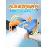 山地自行车前灯强光夜骑行铃铛超响通用儿童平衡单车装饰喇叭照明