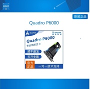 丽台显卡Quadro P6000 24G专业图形 英伟达智能设计3D建模渲染