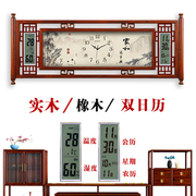 凯琴新中式挂钟大号实木钟客厅家用挂表复古时钟中国风静音挂表