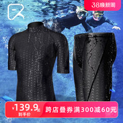 飞鱼未来男士泳衣套装潜水服长短袖上衣泳裤分体速干夏季游泳装备